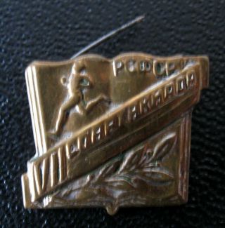 Soviet Union,  Russia - 7th Spartakiada Vintage Badge