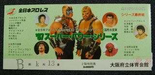 All Japan Wrestling Ticket Stubs 1987 Power Series The Road Warriors
