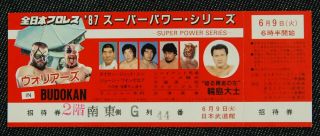 All Japan Wrestling Full Ticket 1987 Power Series The Road Warriors