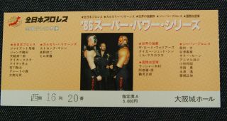 All Japan Wrestling Ticket Stubs 1986 Power Series The Road Warriors