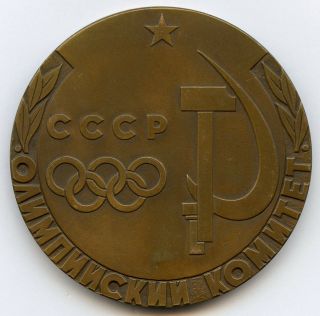 Russian Ussr Olympic Committee Tokyo 1964 Bronze Medal