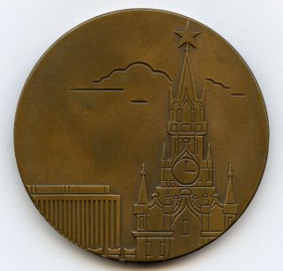 Russian USSR Olympic Committee Tokyo 1964 Bronze Medal 2