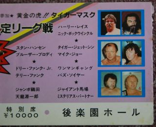 1984ticket Stubs All Japan Wrestling Worldtag League Harley Race Nick Bockwinkel
