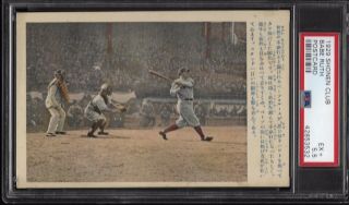 1929 Shonen Club Babe Ruth Postcard Psa 5.  5 Ex,