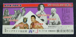 Japan Wrestling Ticket Stubs 1982 Hulk Hogan,  Andre The Giant