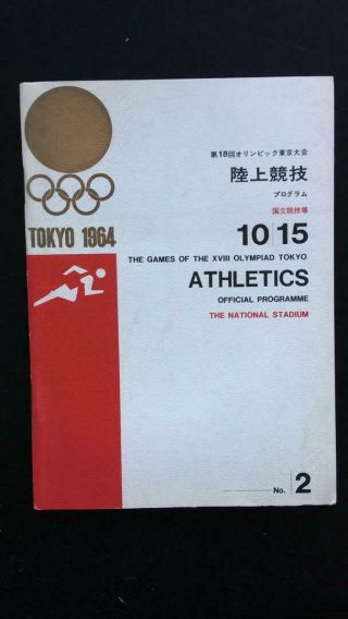 Tokyo Olympic Games 1964 - Athletics Program - October 15 - No 2