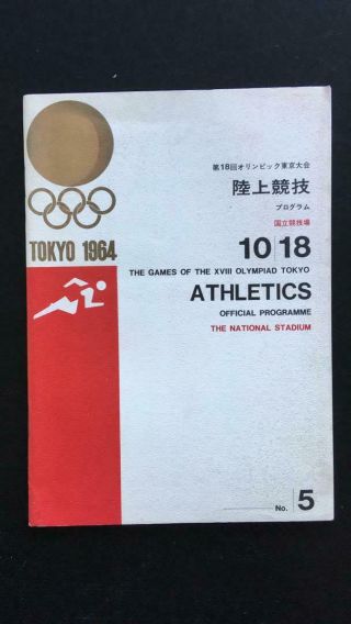 Tokyo Olympic Games 1964 - Athletics Program - October 18 - No 5