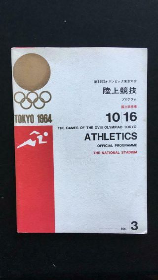 Tokyo Olympic Games 1964 - Athletics Program - October 16 - No 3