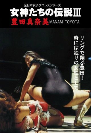 Manami Toyota Legend Of Goddess Dvd Region:2 Japan Women Wrestling 70min
