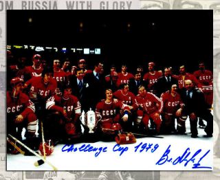 Vladimir Myshkin Team Ussr Challenge Cup 1979 Autographed 8x10