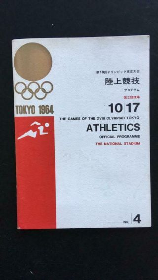 Tokyo Olympic Games 1964 - Athletics Program - October 17 - No 4