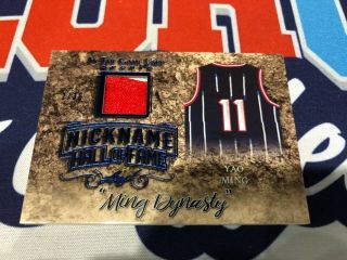 Yao Ming Rockets " Ming Dynasty " 2019 Leaf In The Game Jersey D 2/30