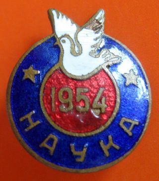 Soviet Union,  Russia - Sports Society Nauka 1954 Enamel Badge On Screw