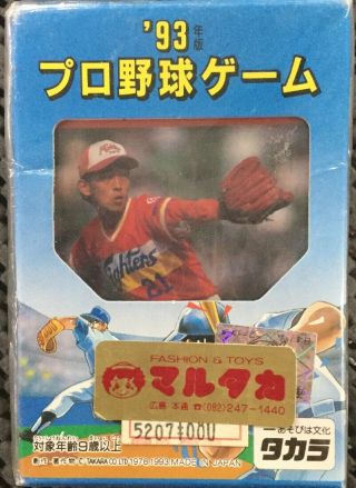 1993 Takara Game Fighters Set Box Set Still Rare Hard To Find