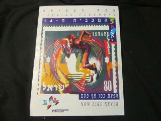 14th Maccabiah Games 1993 Program Kb2