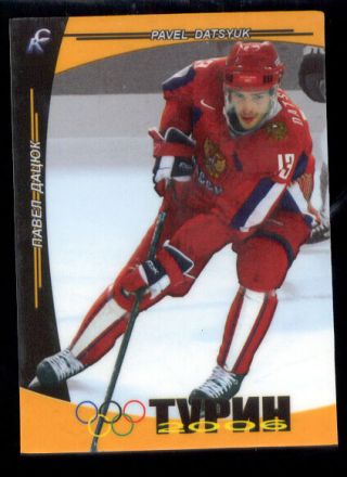 2005 Pavel Datsyuk Turin Olympics Russian Card 500 Made Rare