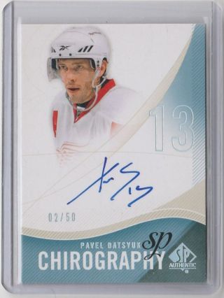 2010 - 11 Sp Authentic Chirography Auto Cpd Pavel Datsyuk 2/50 Detroit Red Wings
