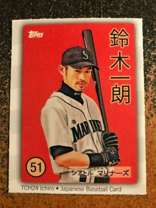 Ichiro Suzuki 2008 Topps Trading Card History Hand Cut Promo Poster Card