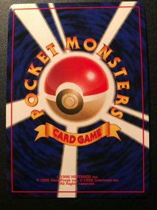 Mewtwo Pokemon Japanese CD Promo Card BEAUTY Old Back 150 2