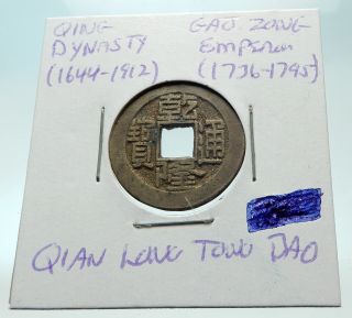 1736ad Chinese Qing Dynasty Antique Gao Zong Cash Coin Of China I75792