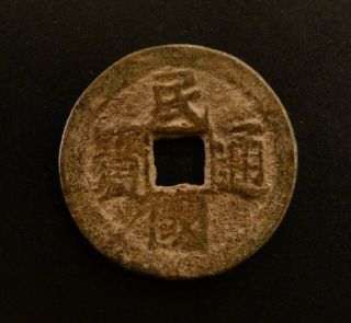 1912 Republic Of China 1 Cash - Rare Hard To Find
