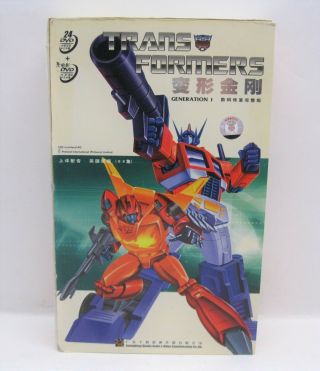 Transformers Rid 20th Anniversary Generation 1 Rare Japanese Import 24 Dvd Set