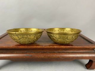 18th/19th C.  Chinese Pair Gilt Bronze Bowls