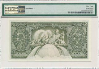National Bank Egypt 5 Pounds 1956 Rare PMG 63 2