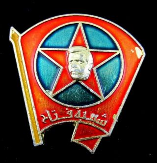 Vintage Arab Communist Propaganda Pin Badge Rare