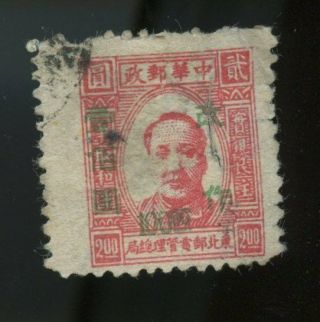 Liberated North East China 1947 Mao Zedong 1st Issue Overpd 100$ On 2$ Rare