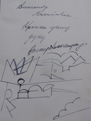 Rare Russian Abstract Ink Signed Letter Painting Early Xx C.  Size: 20 X 15 Cm.