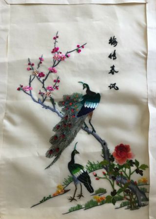 Vintage Oriental Asian Silk Embroidered Peacocks In Tree Tapestry Set Of Two 2