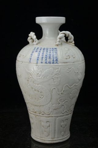 Rare Chinese White Glaze Porcelain Dragon Vase