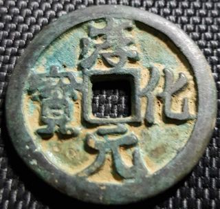 Ancient China N/song Dynesty Rare Coin " Chun Hua Yuan Bao " (, 1 Coin) D3863