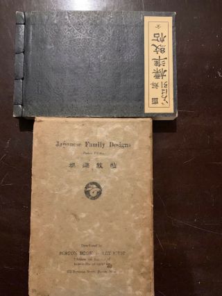 Rare Japanese Family Crest Design Woodblock Print Book Vintage