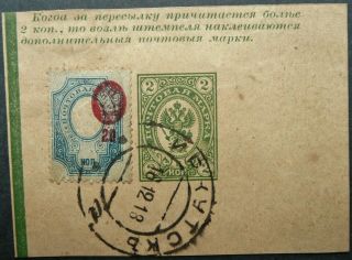 Russia 1918 Stationery Piece With 20k Stamp With Misplaced Centre - Rare