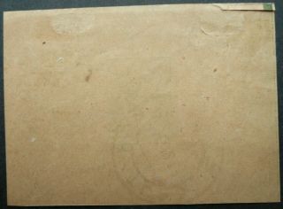 RUSSIA 1918 STATIONERY PIECE WITH 20k STAMP WITH MISPLACED CENTRE - RARE 2