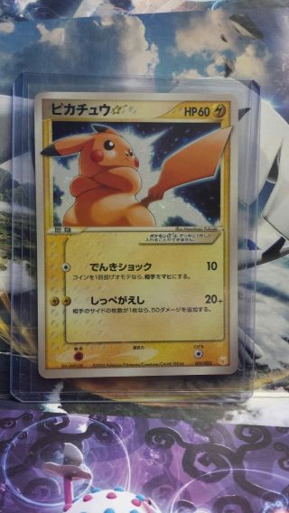 Pikachu Gold Star 001/002 Ultra Rare Holo Japanese Pokemon Card Ex/nm