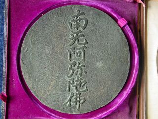 ANTIQUE JAPANESE (?) CHINESE (?) BRONZE MIRROR AND COVER 2