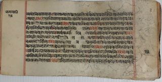 India Very Old Interesting Sanskrit Manuscript,  14 Leaves - 28 Pages.