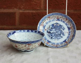 Late 19th Century Chinese Blue And White Rice Grain Bowl And Saucer