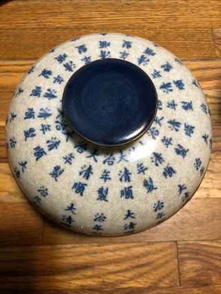 Chinese Crackle Porcelain - Calligraphy Great Qing Shunzhi Nin Zhi