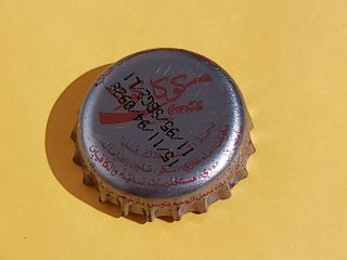 Coca Cola Saudi Arabia Soda Bottle Cap Crown Coke Beer Old Rare Script