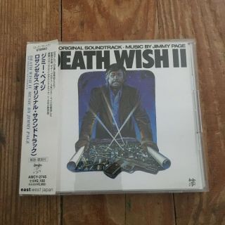 Death Wish Ii / Soundtrack - Jimmy Page (swan Song Amcy - 2745) W/obi Rare