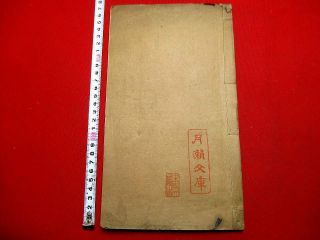 1 - 10 Rare Japanese TSUKIGASE mountain Woodblock print BOOK 2