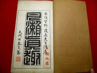 1 - 10 Rare Japanese TSUKIGASE mountain Woodblock print BOOK 3