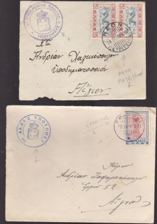 Greece.  1939 Lot 2 Rare Military Covers,  Mailed From Neo Petritsion & Graniths