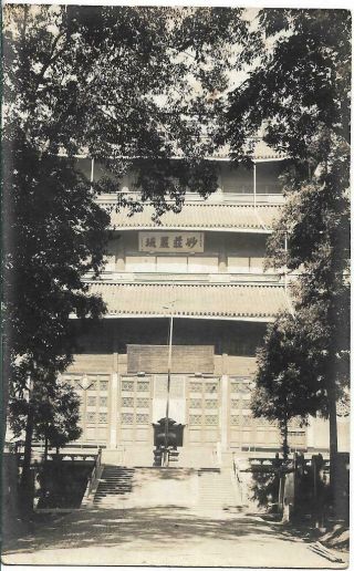 Antique Photo China 1920/30s Shanghai House Of A Rich Chinese