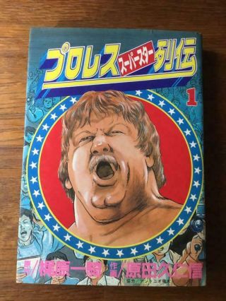 Stan Hansen Pro Wrestling Superstar Retsuden Japanese Comic Book Japan Rare F/s