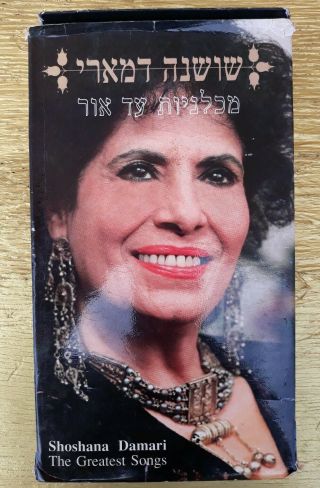 Shoshana Damari The Greatest Songs Rare 3 Cd Set Booklet